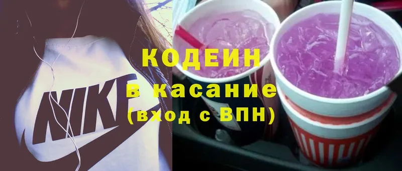 Codein Purple Drank  Катав-Ивановск 