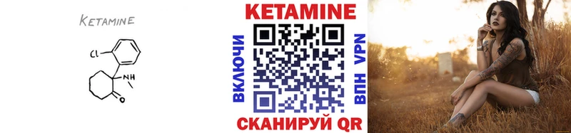 КЕТАМИН VHQ  Катав-Ивановск 