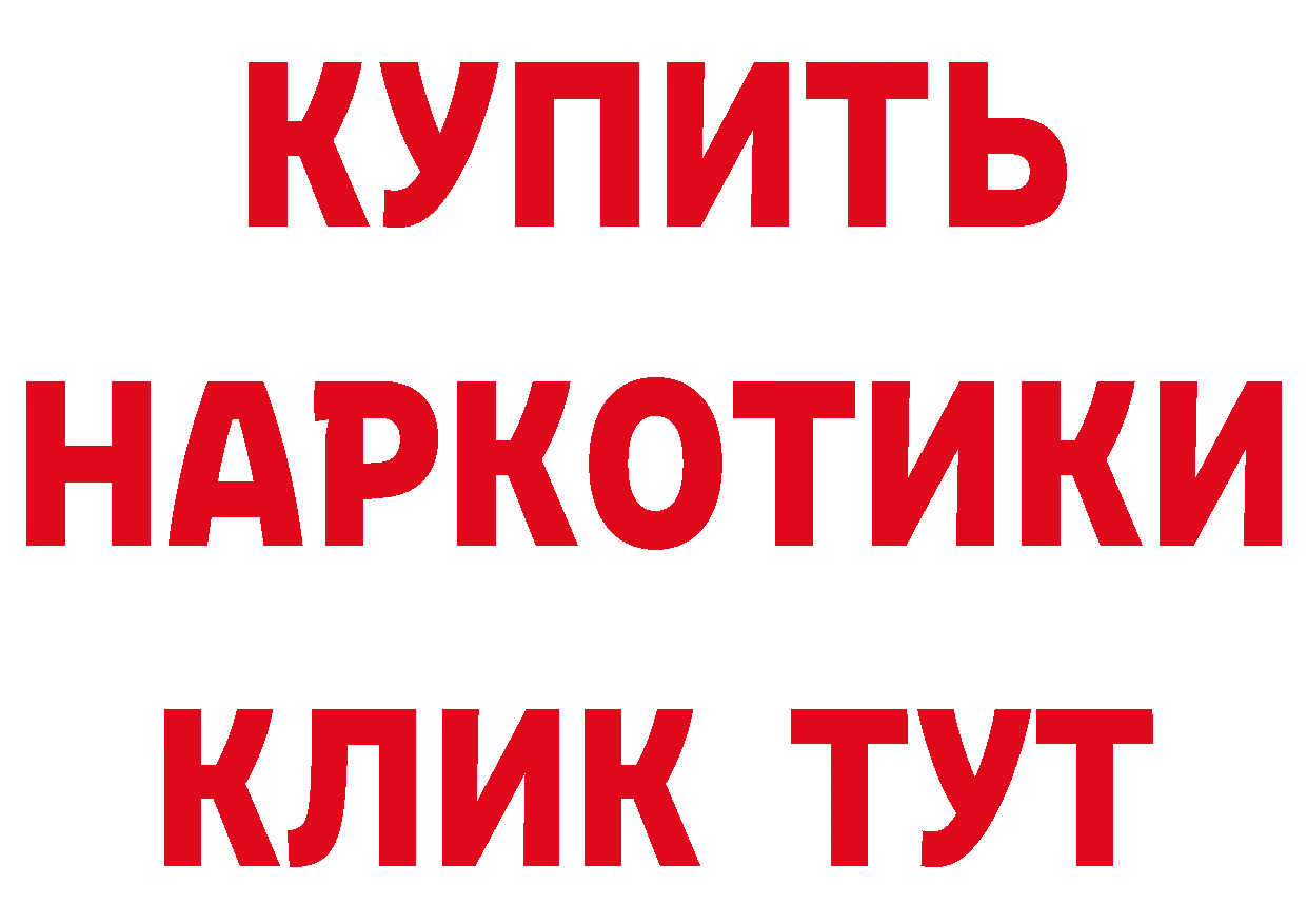 Продажа наркотиков сайты даркнета наркотические препараты Катав-Ивановск